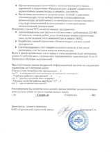 Отзыв от «Саратовский агрегатный завод»