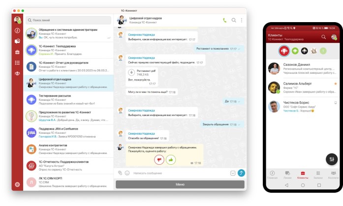 1С-Коннект версии приложения