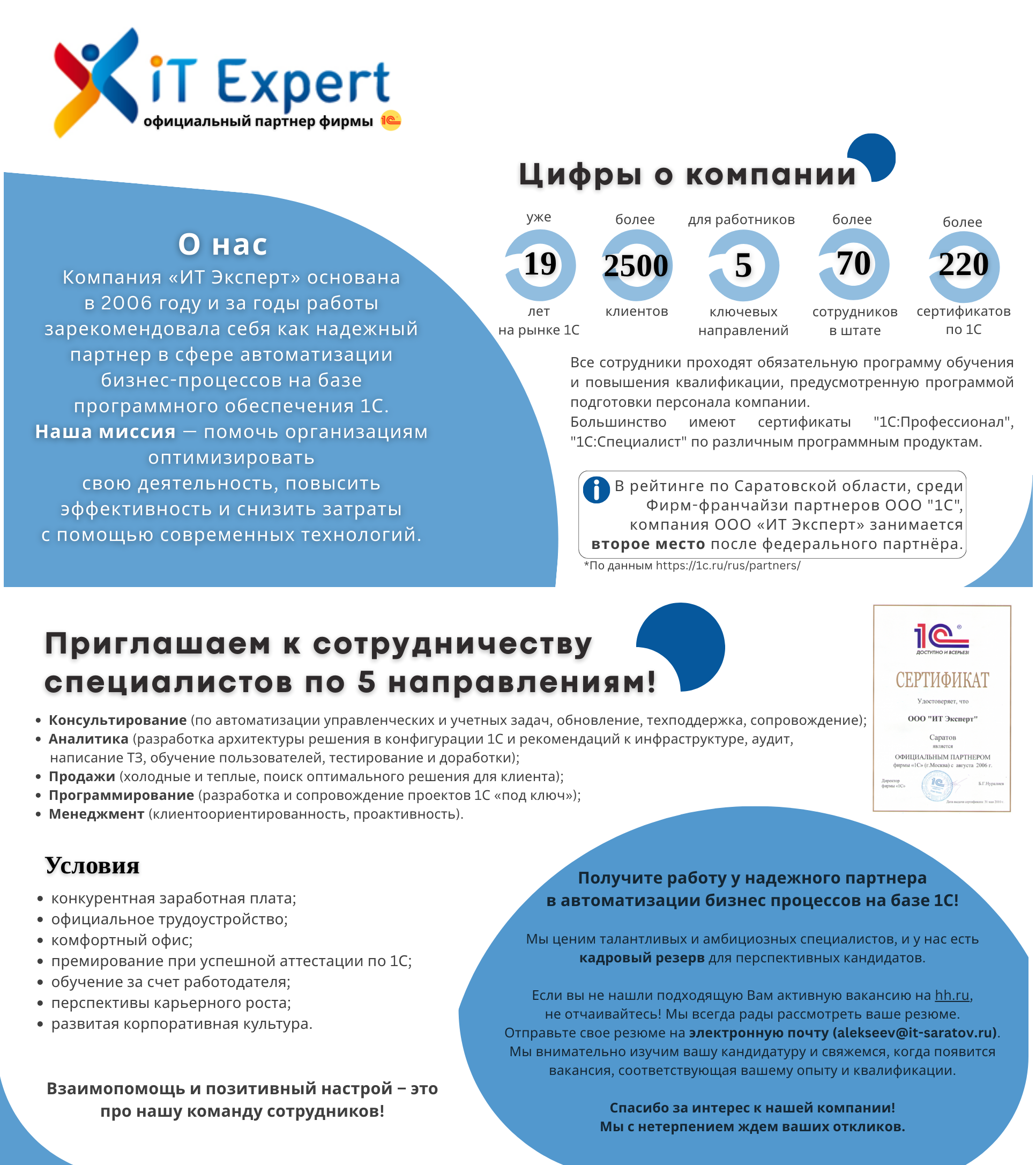 1С:Медицина. Больница. Мобильное рабочее место